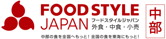 FOOD STYLE Chubu