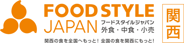フードスタイル関西
