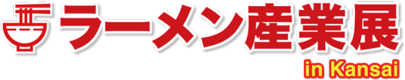 ラーメン産業展