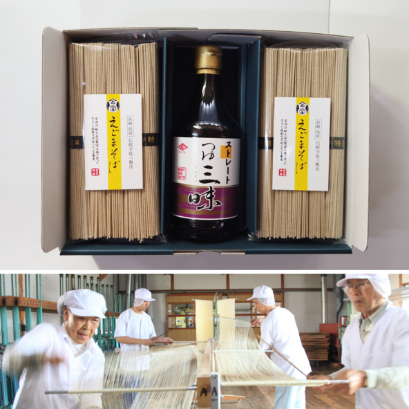 長崎島原手延えごまそば