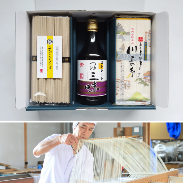 島原手延そうめん