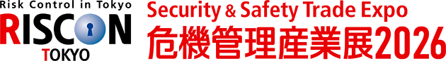 危機管理産業展(RISCON TOKYO)